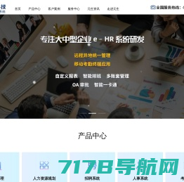 中国元生软件_专业人力资源软件开发