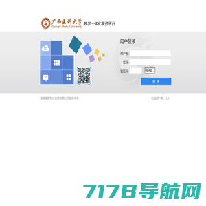 重庆交通大学综合教务管理系统-强智科技