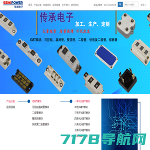 IGBT模块_可控硅模块_整流桥模块_传承电子科技(江苏)有限公司