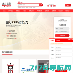 重庆LOGO设计公司_LOGO商标包注册公司_重庆标志设计公司