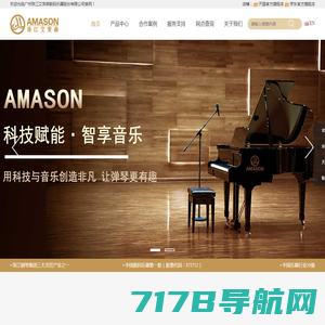 珠江艾茉森官方网站-让音乐与世界同在