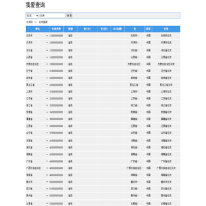 网站截图