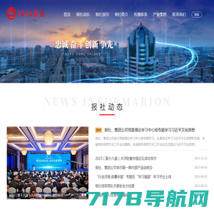 河南日报社官方网站