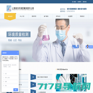 上海为康质量检测技术有限公司