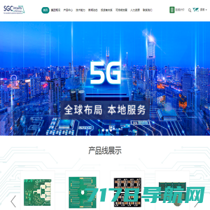 深圳明阳电路科技股份有限公司 SGC明阳电路