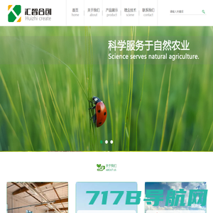 农用化工原料-特种水溶肥料-生物农药-海藻原料-汇智合创（广州）农业服务股份有限公司