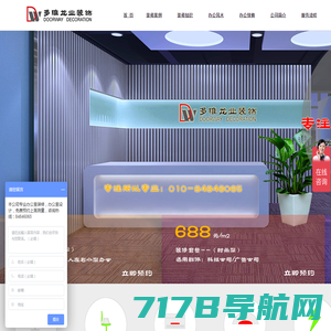 北京办公室装修公司|办公室设计效果图|多维龙业装饰工程公司