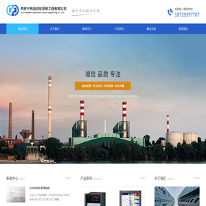 西安宁伟自动化系统工程有限公司