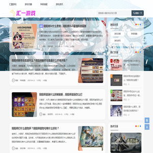 阴阳师游戏攻略大全
