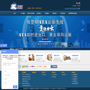 俄罗斯专线
