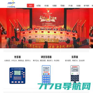 广州步频电子科技有限公司