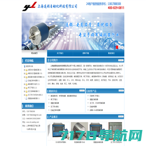 自动化控制系统_上海遥领自动化科技有限公司