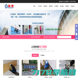 上海清洁公司,上海保洁公司,上海清洁服务-物美公司 - 【推荐】