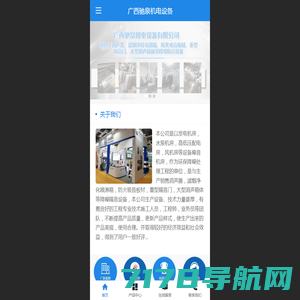 南宁降噪隔音工程_吸音墙安装_消声器生产销售-广西驰泉机电设备有限公司