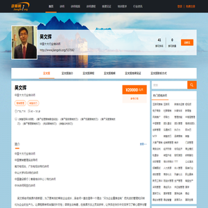 吴文辉,吴文辉讲师,吴文辉联系方式,吴文辉培训师