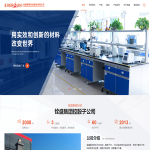 铨盛聚碳科技股份有限公司