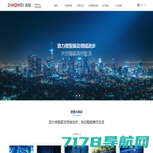 深圳市兆威机电股份有限公司-微型驱动系统制造商