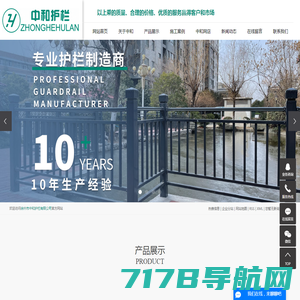 楼梯扶手_楼梯栏杆_锌钢护栏-徐州市中和护栏有限公司