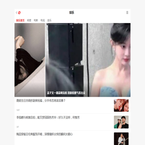 娱乐