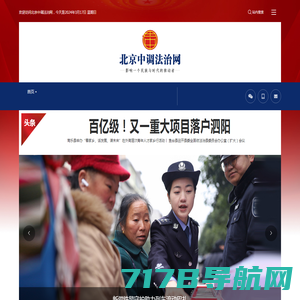 中国法治-新媒体