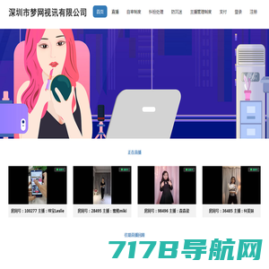 深圳市梦网视讯有限公司-Powered by PageAdmin CMS