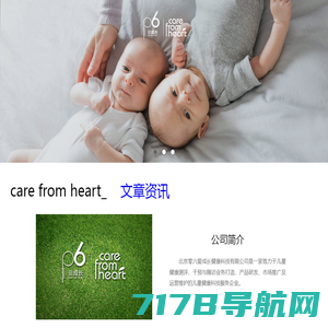 北京零六爱成长健康科技有限公司