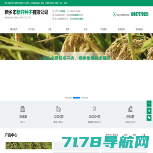 小麦种子_玉米种子_河南丰德康种业有限公司