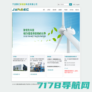 首页 - 宁波聚亿新能源科技有限公司