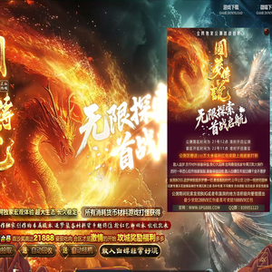 圆梦传说