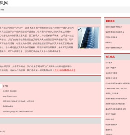 网站设计制作