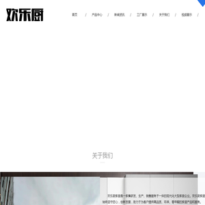 泉州全屋高端定制