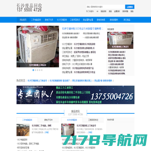 深圳电脑回收-全球百科