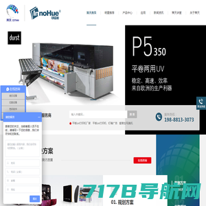 UV打印机-平板uv打印机-爱普生-飞行船-上海策天电子科技有限公司