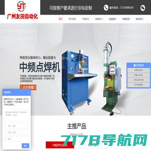 南京奥特自动化有限公司_管道焊接设备_自动焊接机_管道焊接厂家