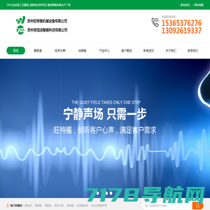 消声室|消音室|噪声室|噪音室|声学实验室|广州丹品人工环境技术有限公司