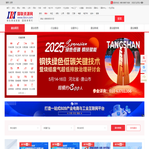 展会信息,展览会,博览会,国内行业展会信息服务平台