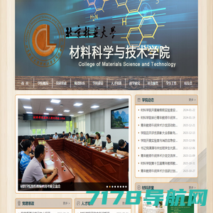 北京林业大学 材料科学与技术学院