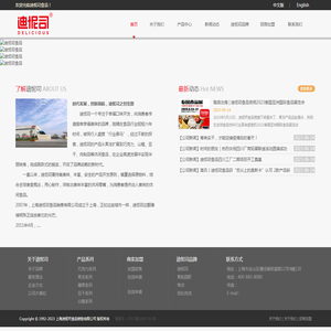 上海多木实业有限公司