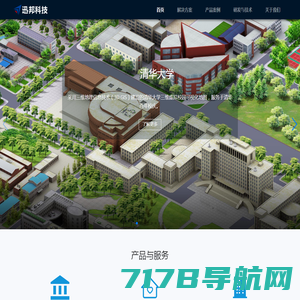 三维校园地理信息系统(校园GIS)/智慧校园可视化/三维虚拟校园地图/数字孪生可视化-北京迅邦科技开发有限公司