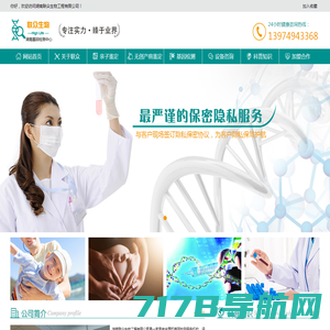 湖南联众生物科技-湖南联众生物科技