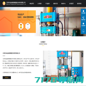 模压模具_SMC模具_DMC模具-江阴市垒诚玻璃钢复合材料有限公司