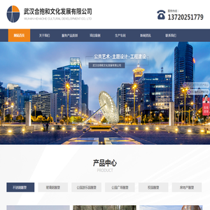 武汉合抱和文化发展有限公司