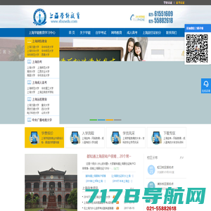 上海成人高考_上海自考_上海居住证积分_上海居转户落户-上海龙翰教育