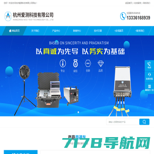 声品质分析AWA6290-噪声振动测试-医疗报警器测量系统-杭州爱测科技有限公司