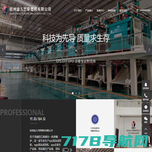 泡沫箱生产设备_泡沫机械_泡沫机械设备-杭州益久巴斯塑机有限公司