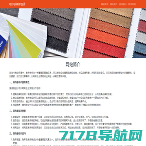 黑龙江五洲国际展览广告有限责任公司