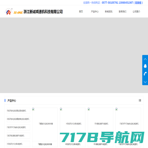 杭州减速机_温州减速机厂家-浙江新诚减速机科技有限公司