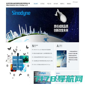 网站首页 --- 北京信诺达泰思特科技股份有限公司