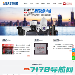 重庆宏磐科技有限公司，重庆监控安装公司，电话18302327286