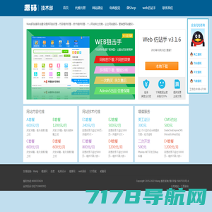 Wang网站服务-网站建设开发